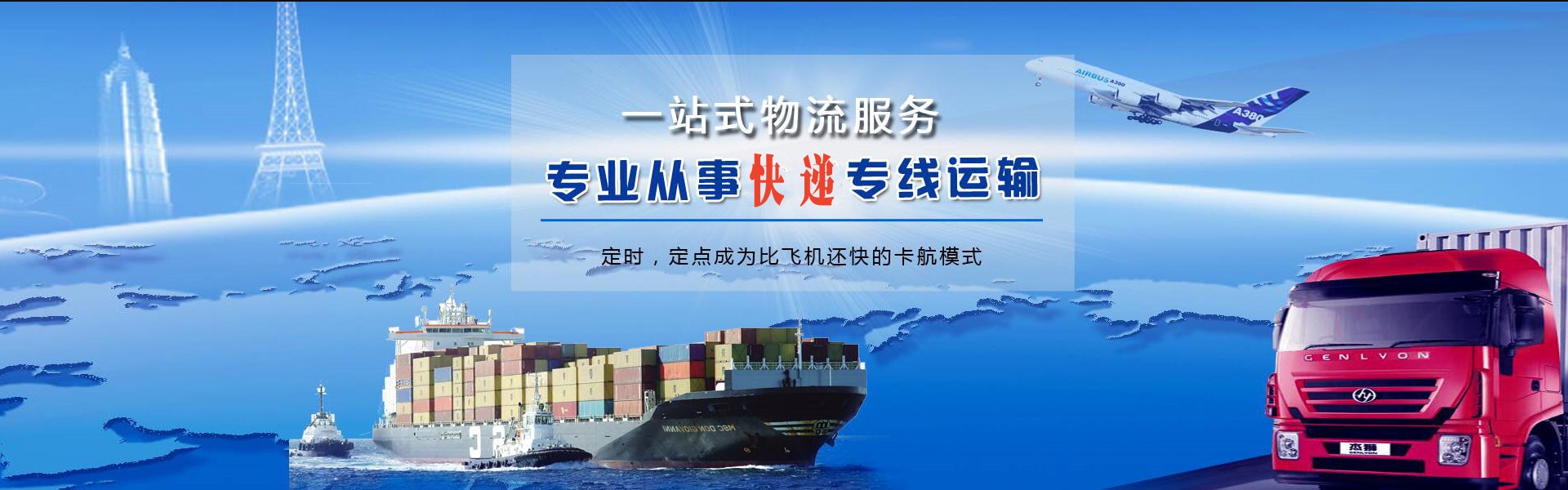 颍上到加拿大物流公司-颍上至加拿大物流专线-颍上空运到加拿大-优时通物流有限公司