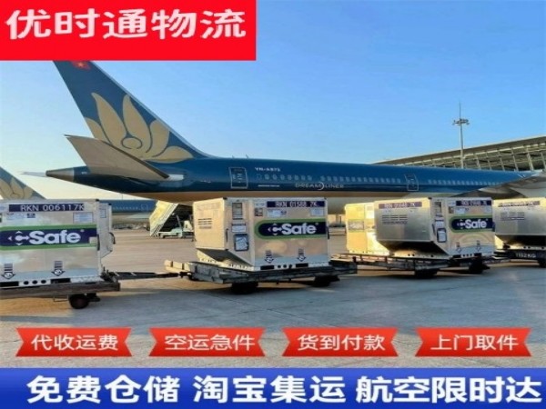 颍上到加拿大空运加急专线